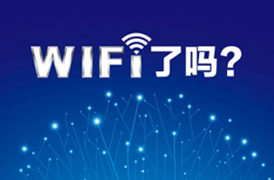 无线测试