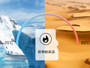  温度变化试验