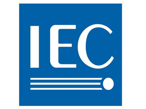  IEC认证