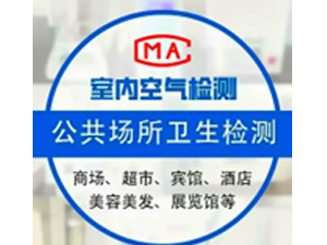  公共场所检测