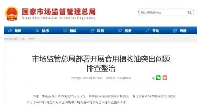 泓标检测：全力守护食用油质量安全 携手共创健康未来