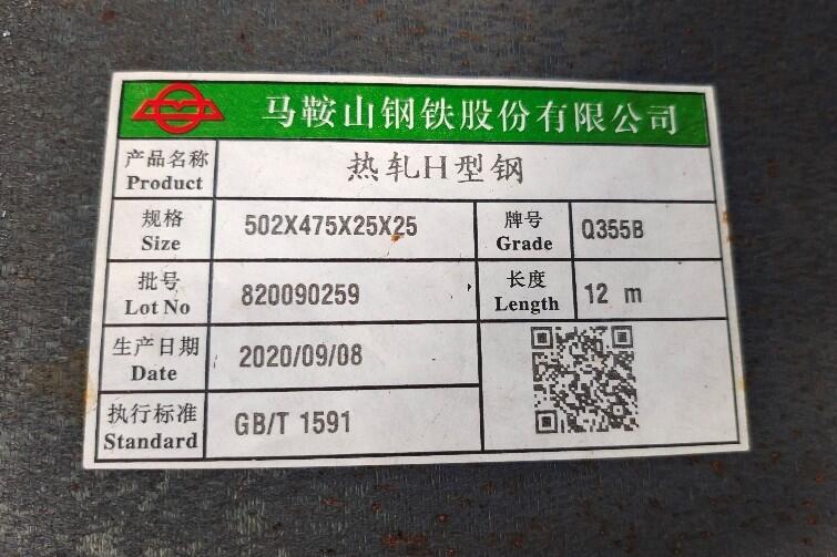 牌号鉴定/成分分析